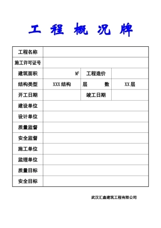 五牌一图范本