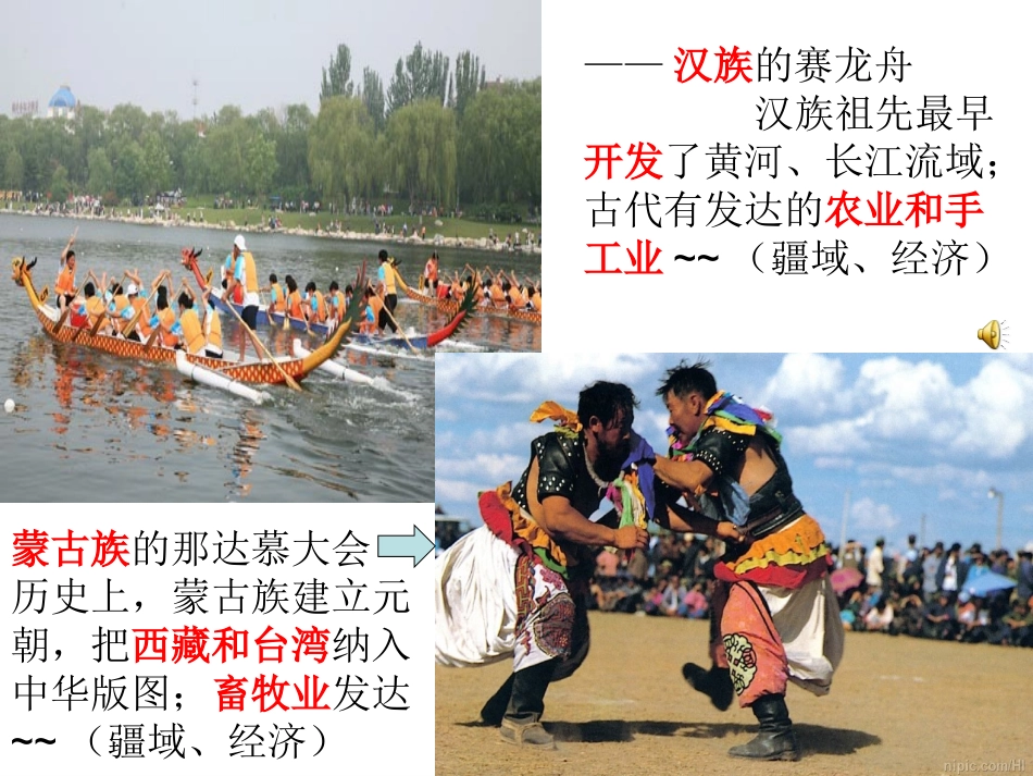 处理民族关系的基本原则_第2页