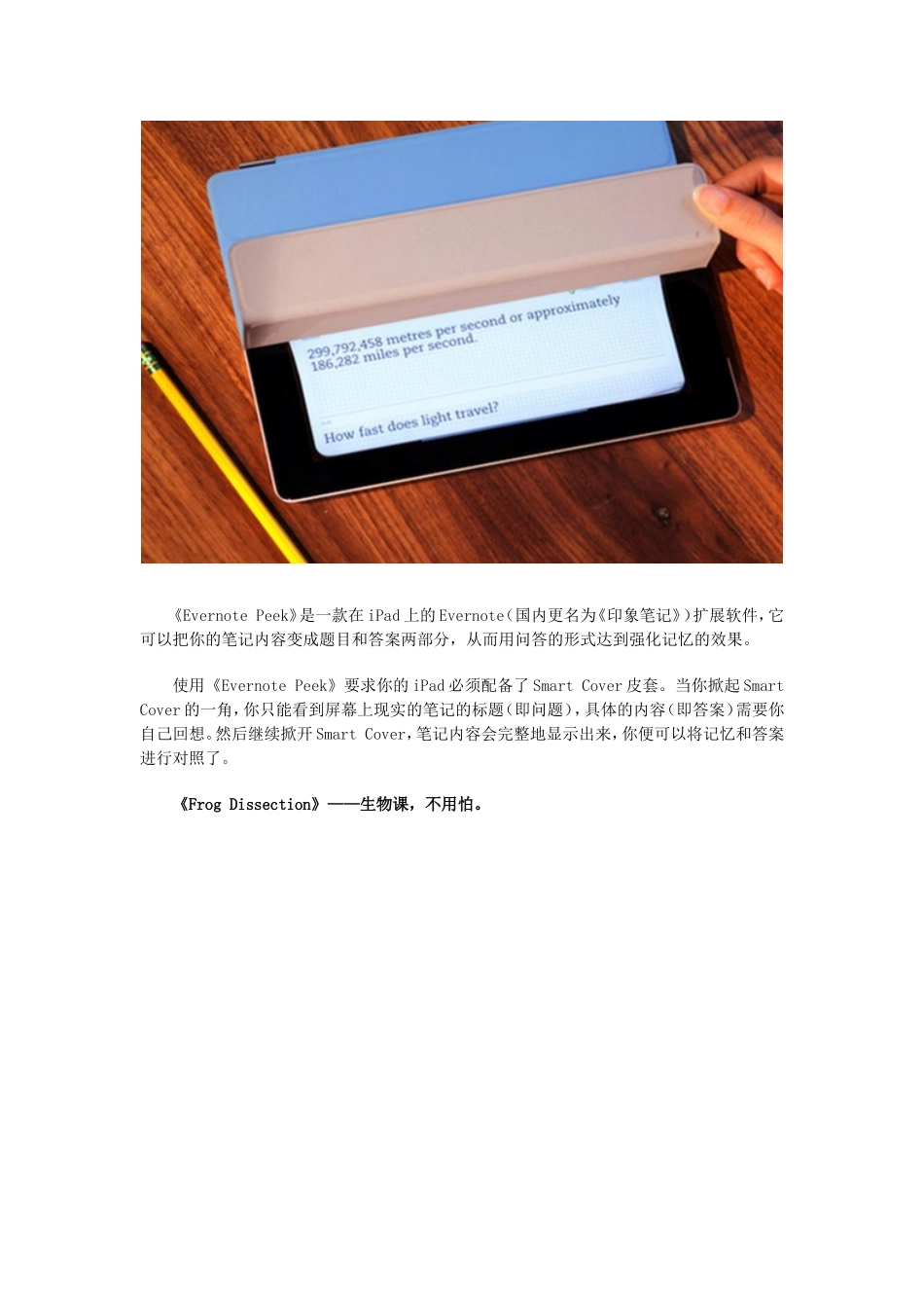 十大学习App帮你提高成绩_第3页