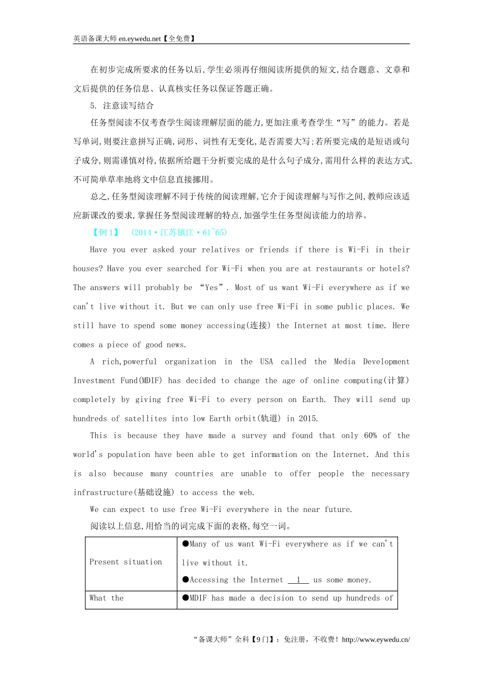 任务型阅读(含答案解析)_第3页