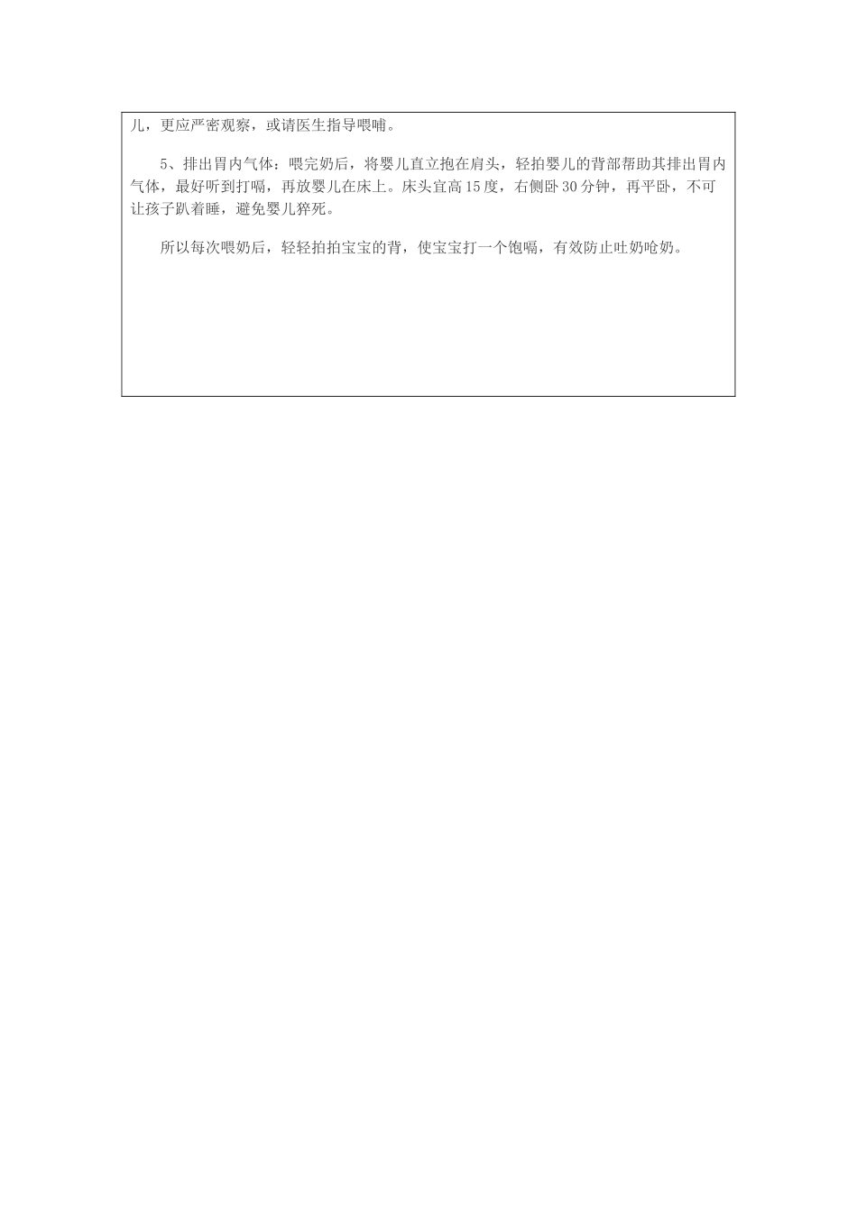 呛奶窒息培训_第3页