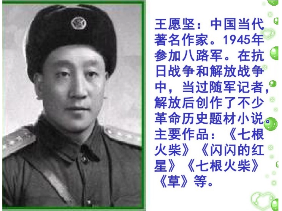 《灯光》PPT_第2页