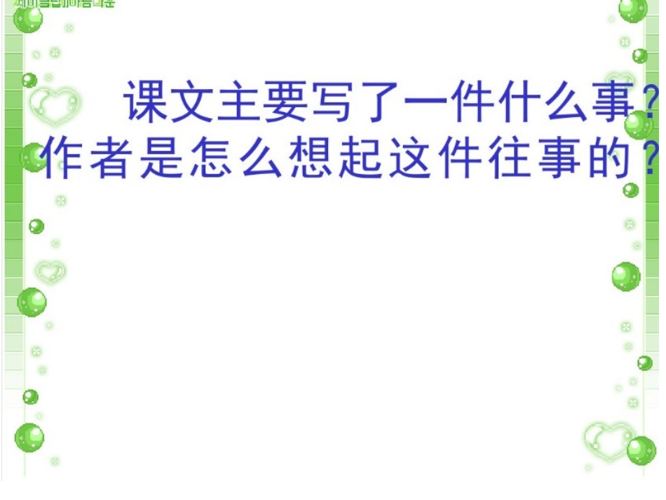 《灯光》PPT_第3页