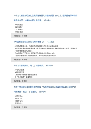2018年专技人员继续教育考试试题及答案