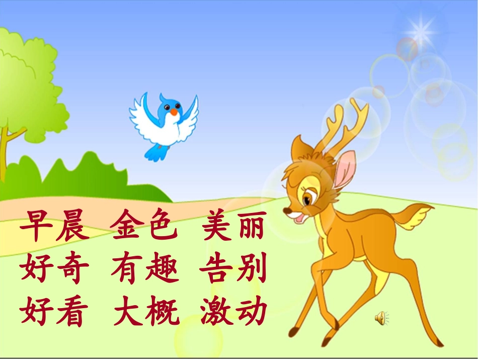 绘本《会走路的树》_第2页