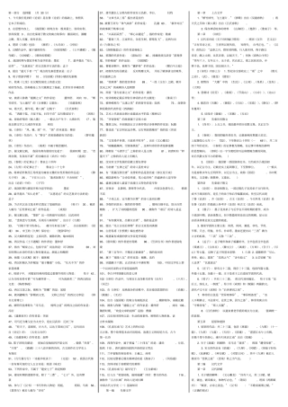 中国古代文学史笔记
