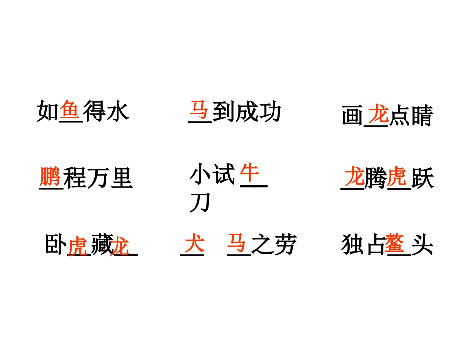 金色的脚印(优秀课件)_第1页