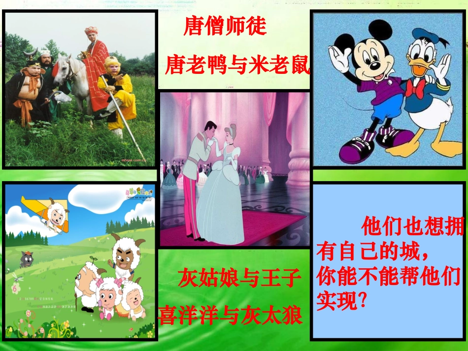 14《纸盒之城》课件_第3页