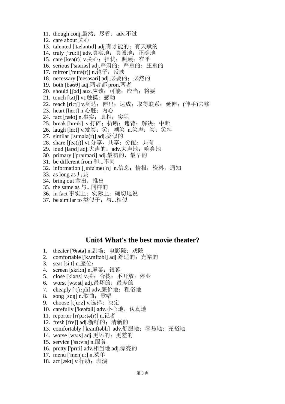 八年级上册英语单词表 (2)_第3页