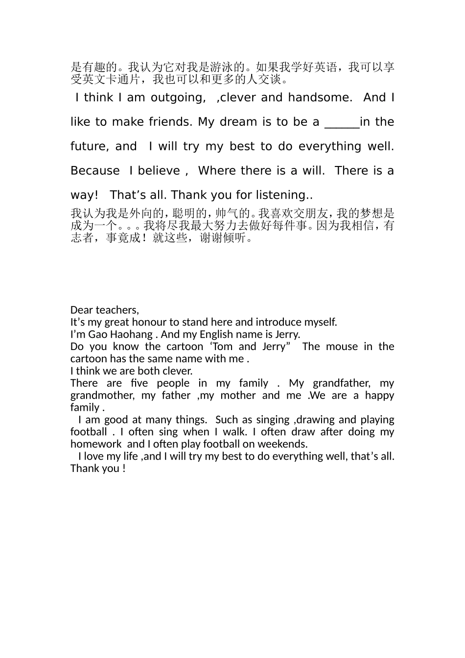 各种版本英文自我介绍_第3页