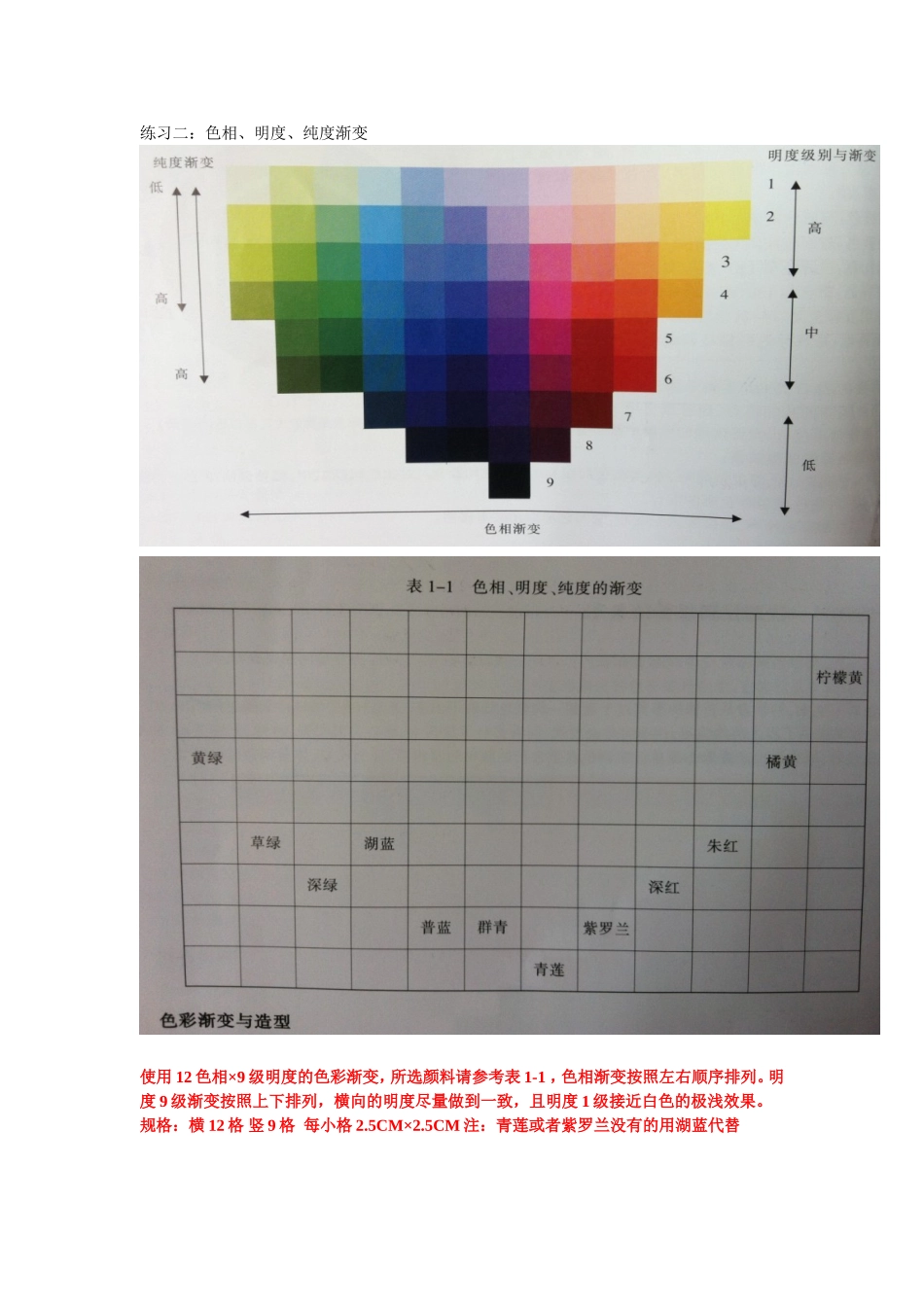 色彩构成作业训练_第2页