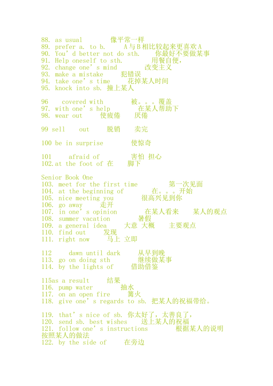 高中必背英语短语_第3页