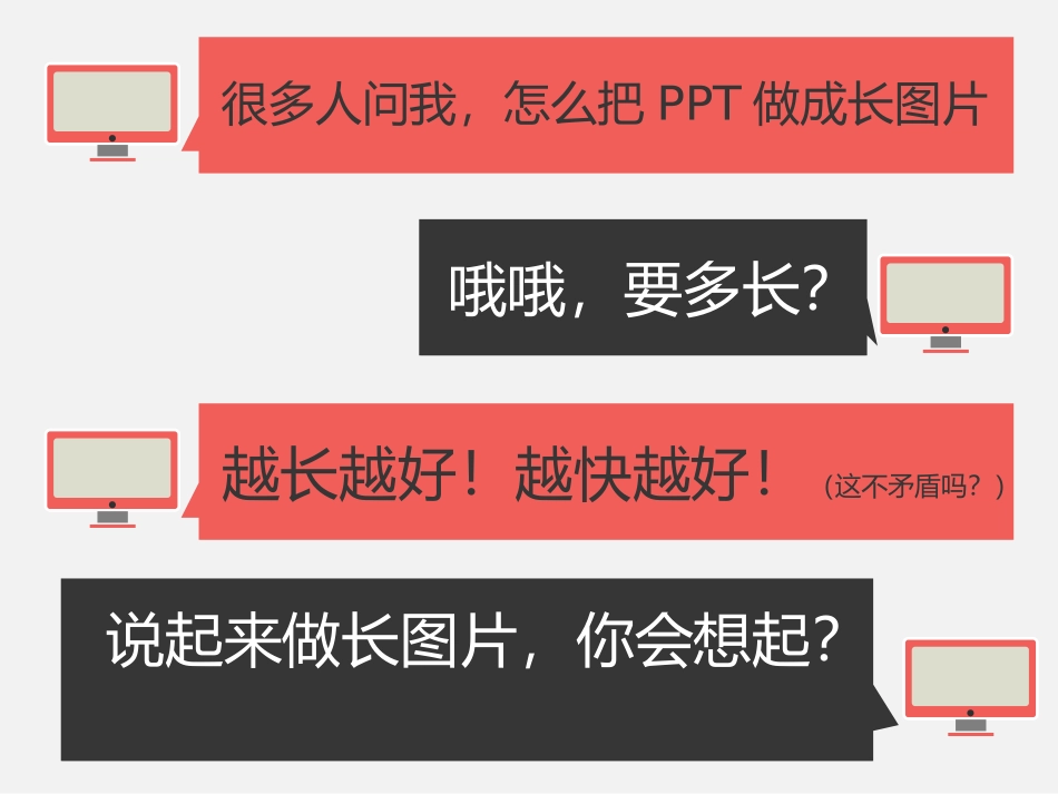 如何制作长图_第2页