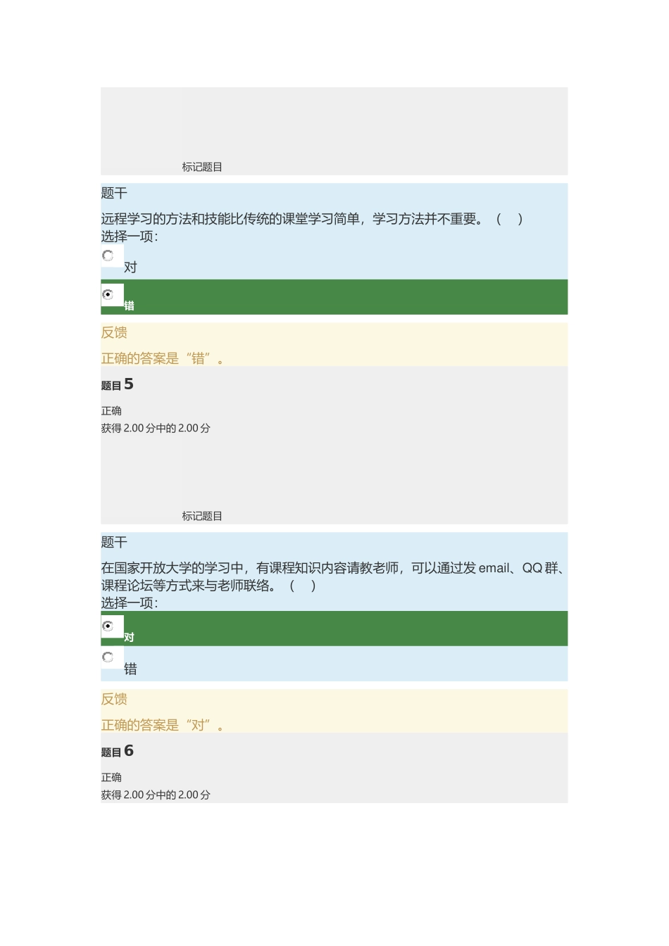 2017年秋国家开放大学(电大)学习指南形考任务1-5参考答案_第3页