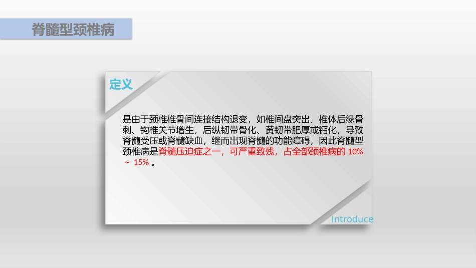 护理查房ppt_第2页