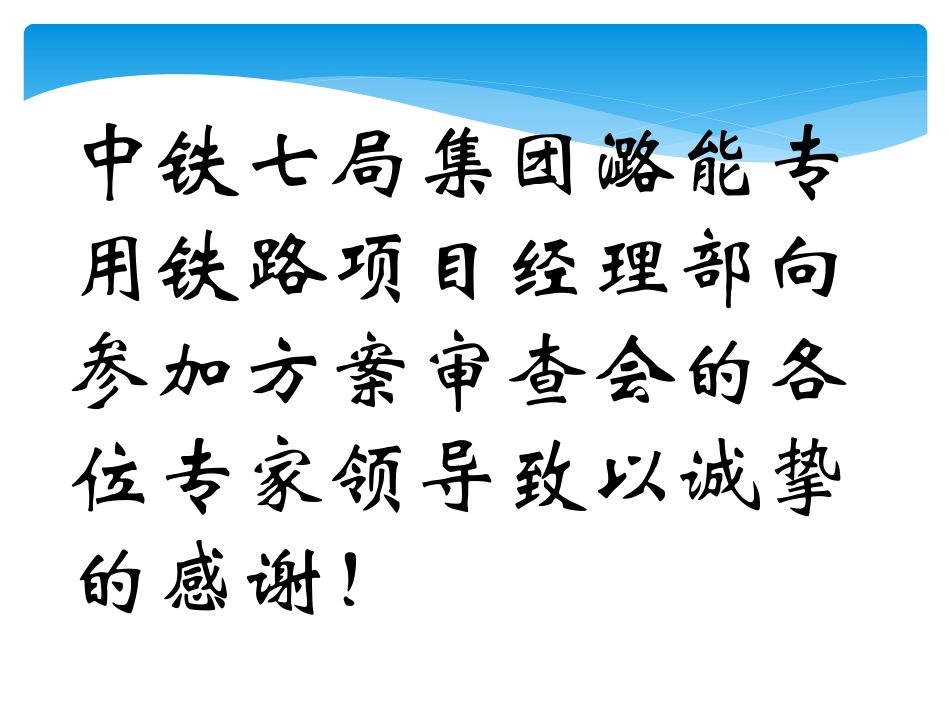 228特大桥挂蓝施工工艺简介幻灯片_PPT_第2页
