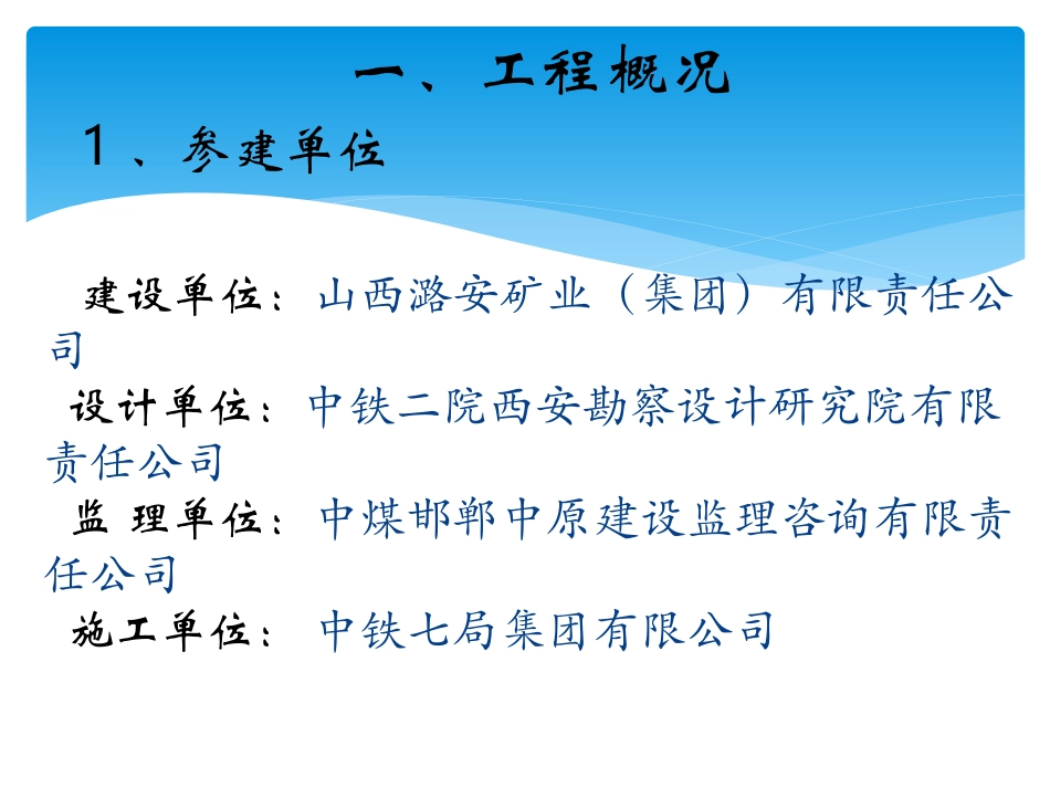 228特大桥挂蓝施工工艺简介幻灯片_PPT_第3页