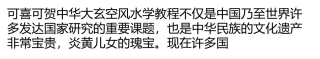 中华大玄空风水学
