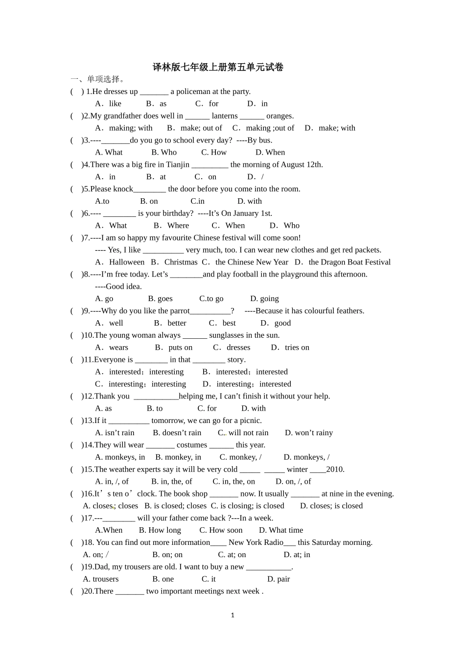 泽林牛津版七年级上Unit5单元测试卷含答案_第1页