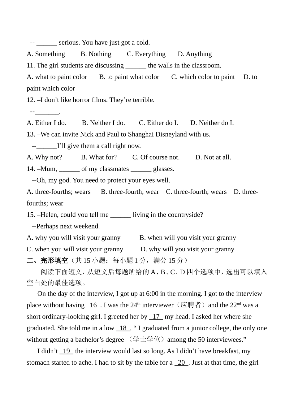 江苏省宿迁市2017年中考英语试题(word版,含答案)_第2页