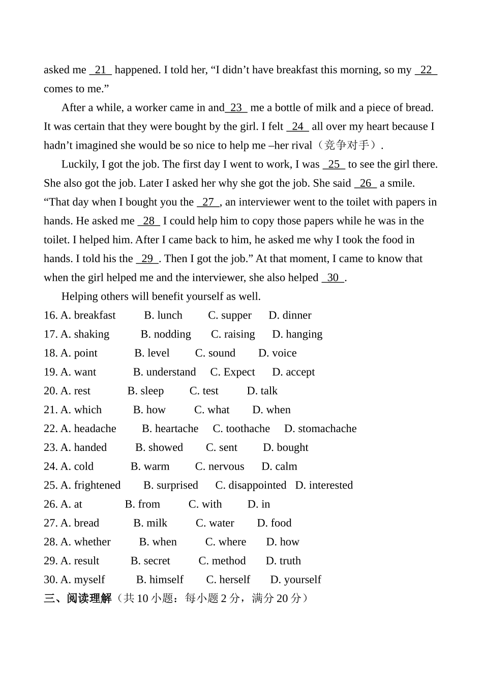 江苏省宿迁市2017年中考英语试题(word版,含答案)_第3页