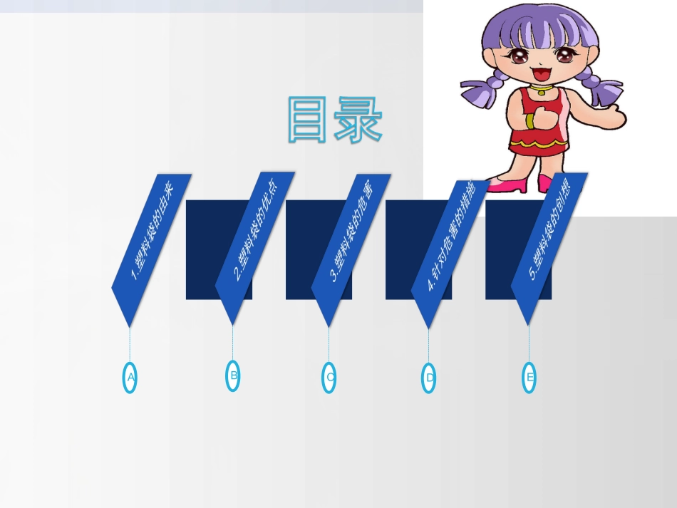 生活中的塑料袋_第2页