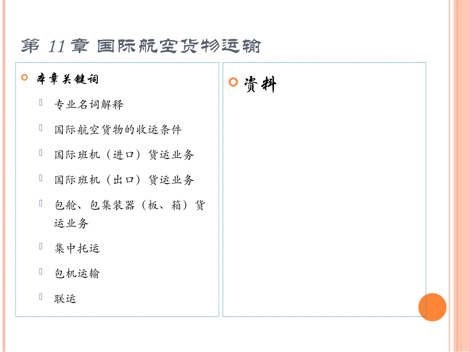 广州到晋中物流专线 广州到晋中物流公司直达_第1页