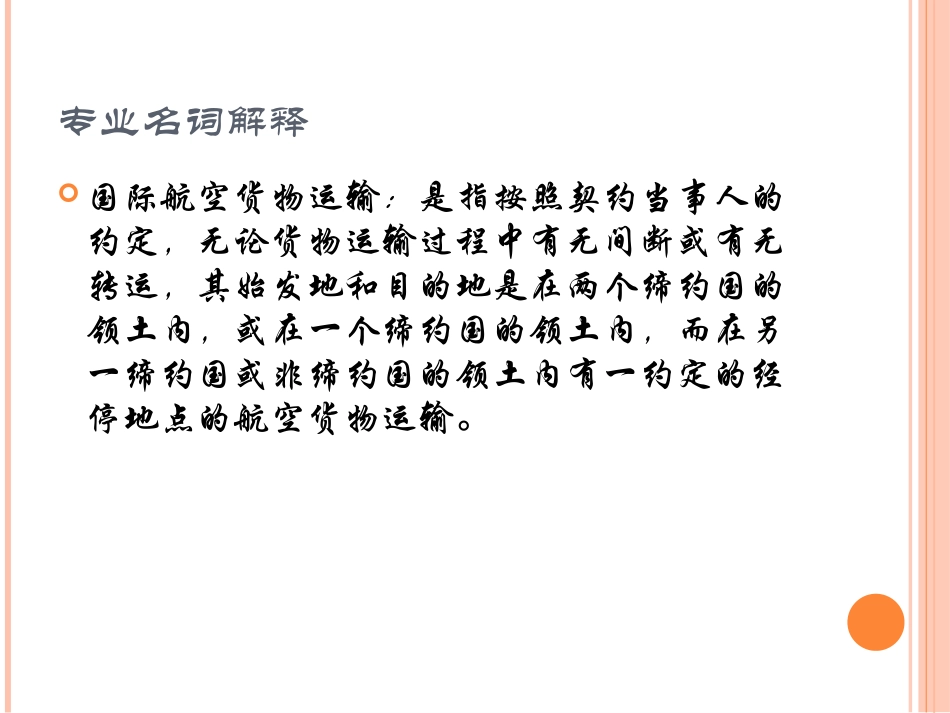 广州到晋中物流专线 广州到晋中物流公司直达_第2页
