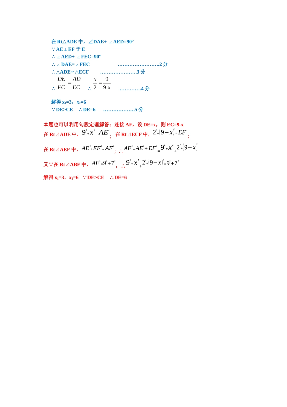 勾股定理提高练习一(含答案)_第3页