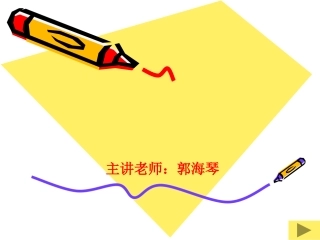 机械制图圆弧连接1