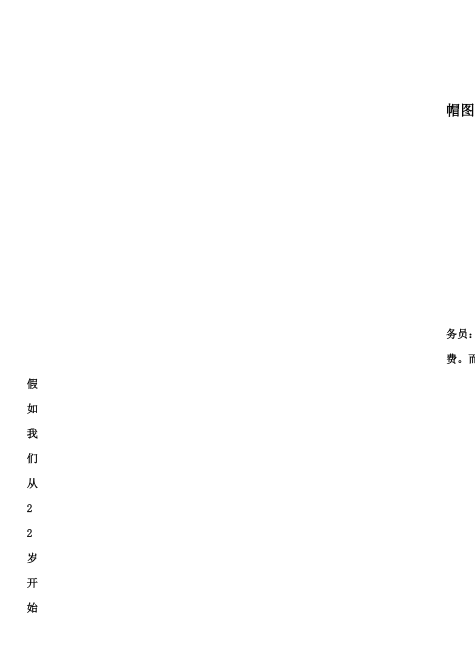T型图、草帽图_第3页