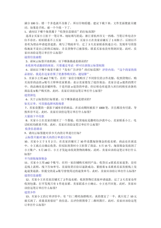 最新云标签考试题库及答案