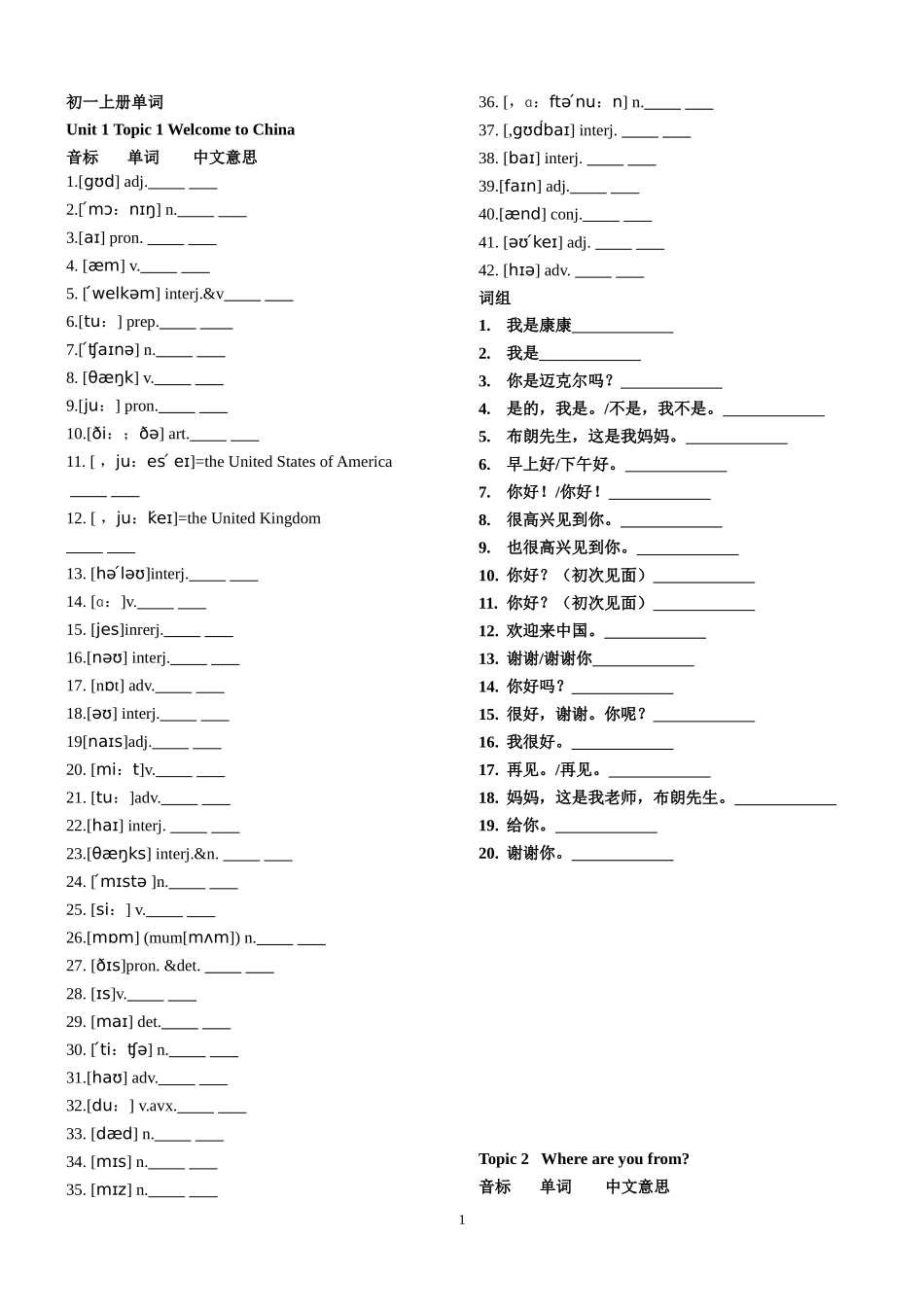 初一上看音标写单词_第1页
