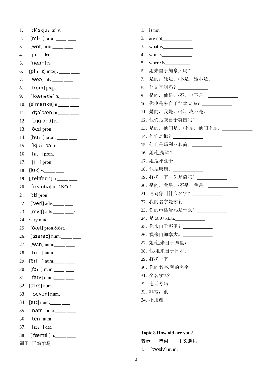 初一上看音标写单词_第2页