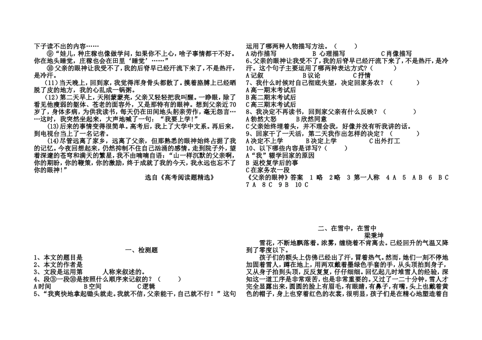 速读训练文章_第2页
