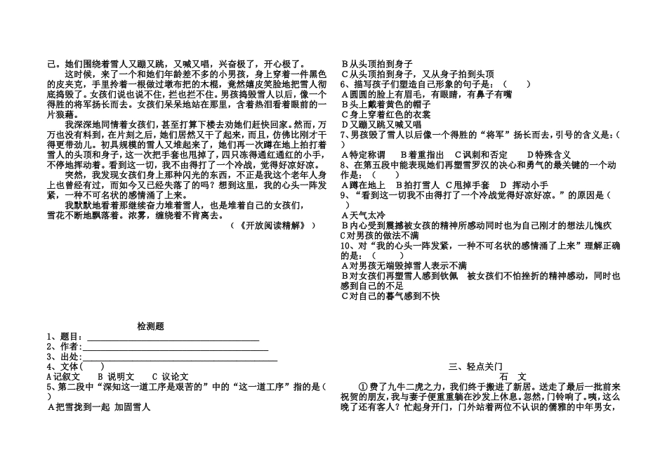 速读训练文章_第3页