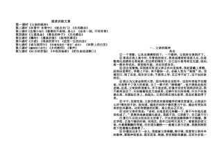 速读训练文章