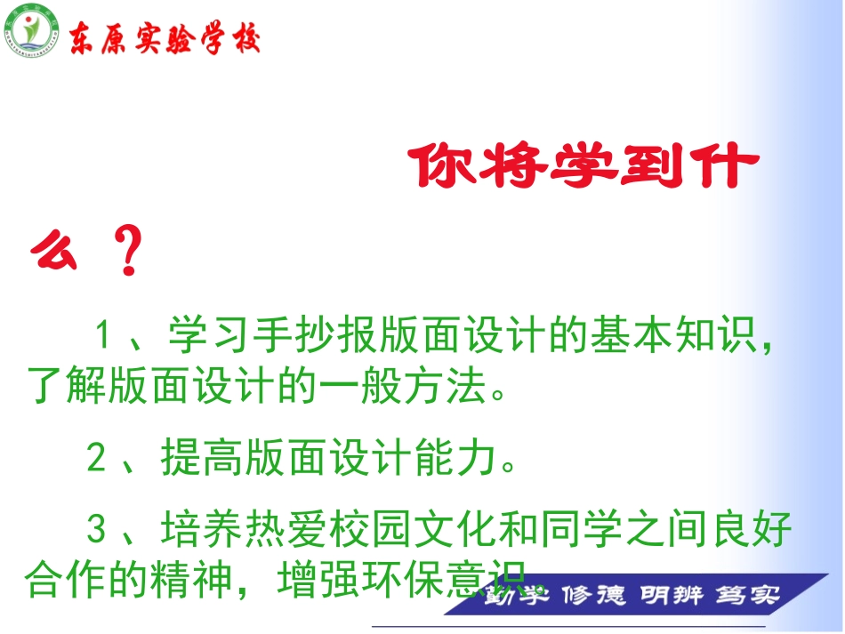 怎样制作手抄报_第2页