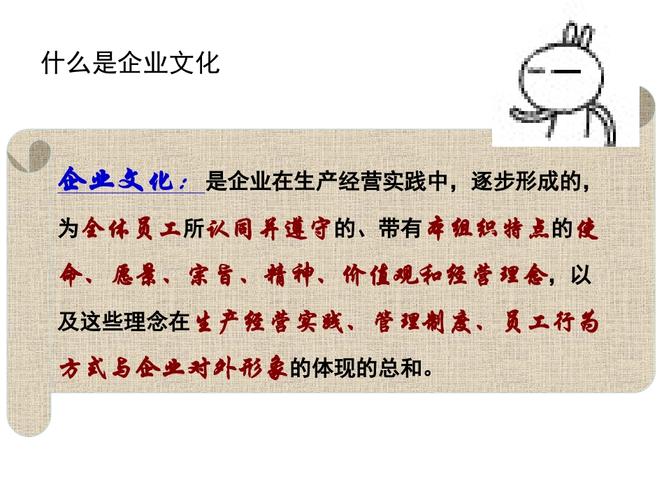 企业使命、愿景、核心价值观_第2页