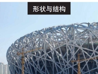 教科版科学六年级上册《抵抗弯曲》PPT