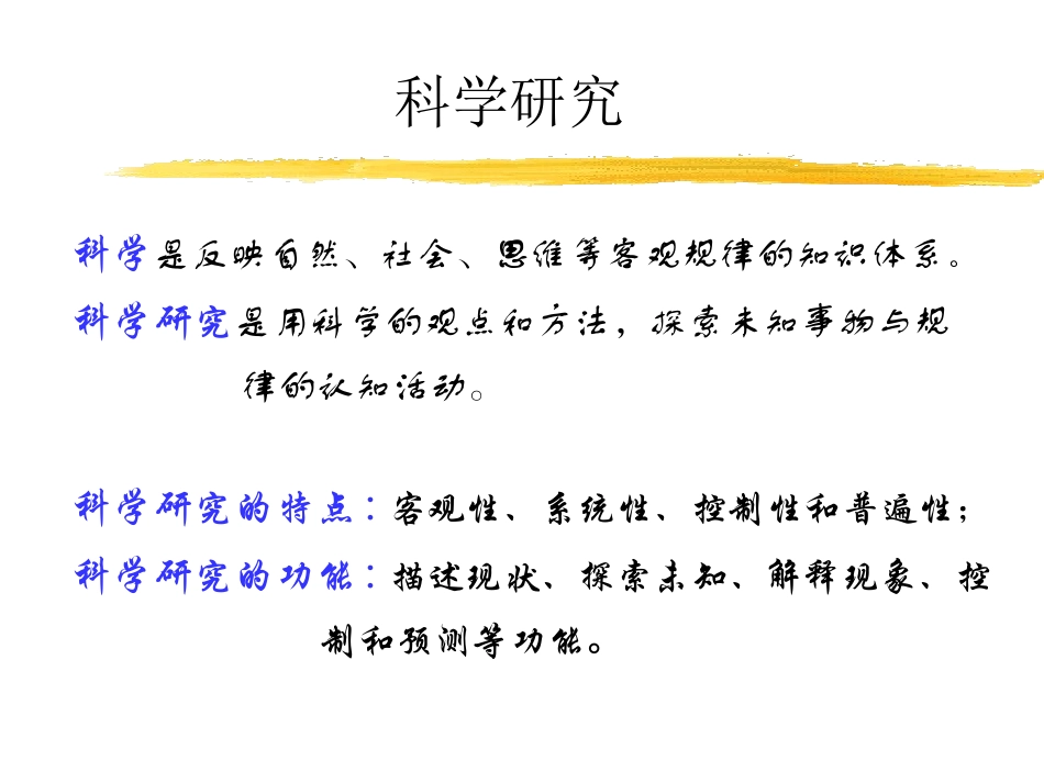 临床医学研究设计_第3页