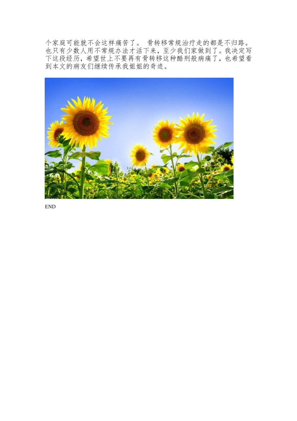 乳腺癌骨转移症状与晚期治疗方法_第2页