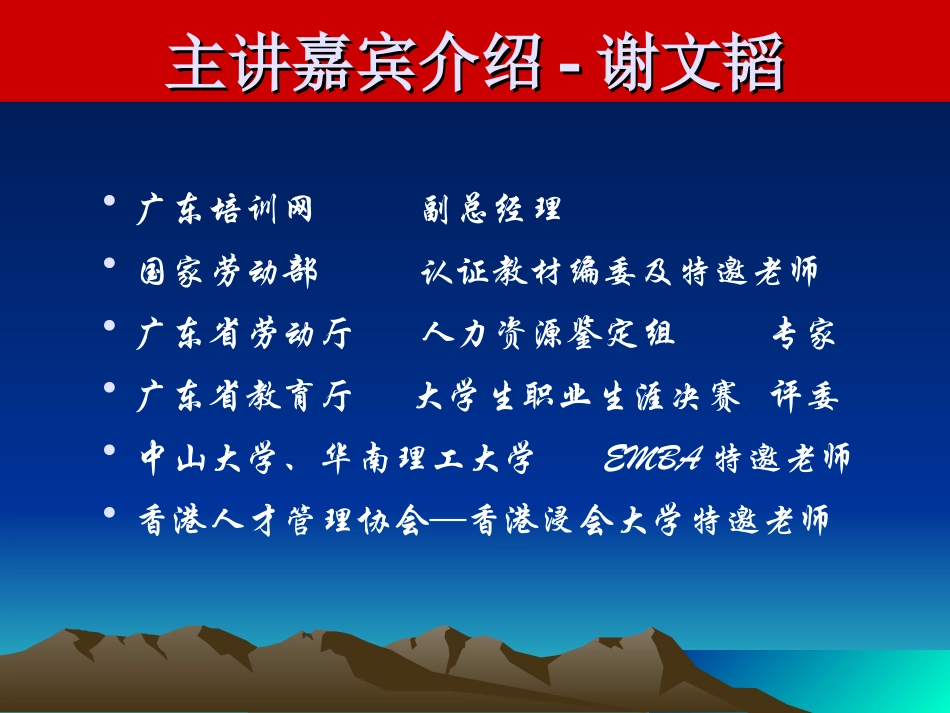 一级人力资源管理师 绩效新版_第2页