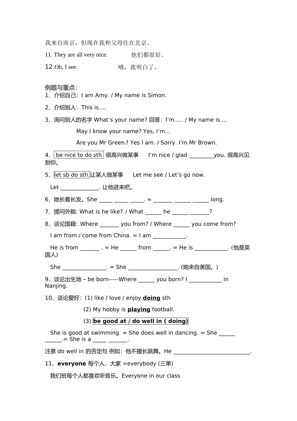 精品牛津7AU1知识点总结及练习(含答案)_第3页