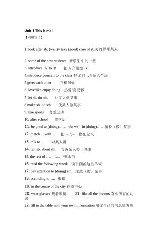 精品牛津7AU1知识点总结及练习(含答案)