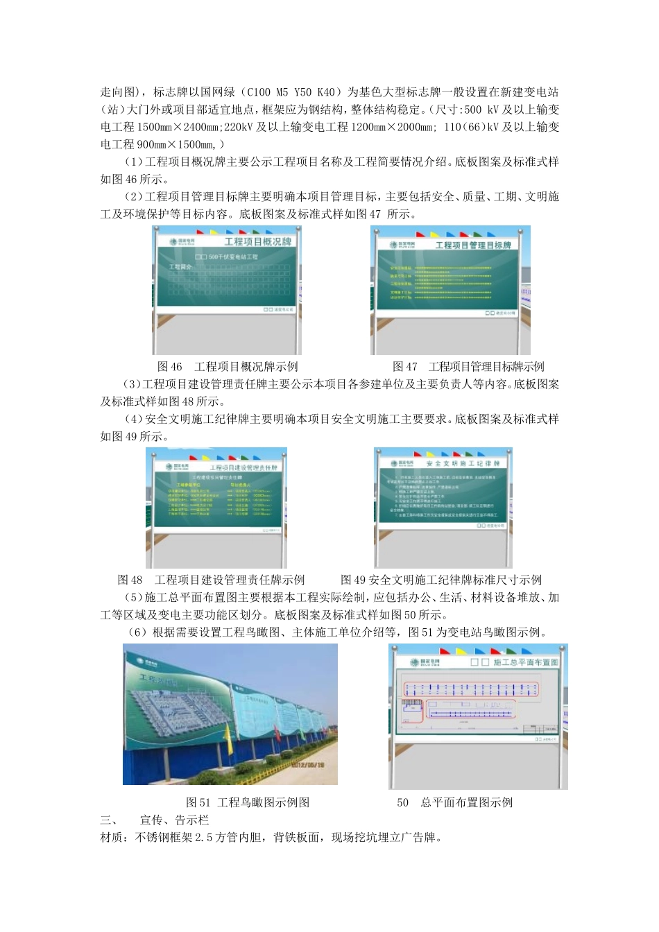 项目部标识牌_第2页