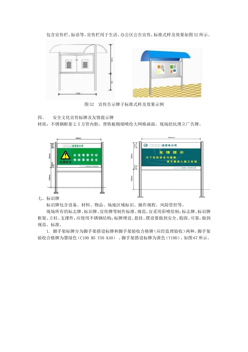 项目部标识牌_第3页