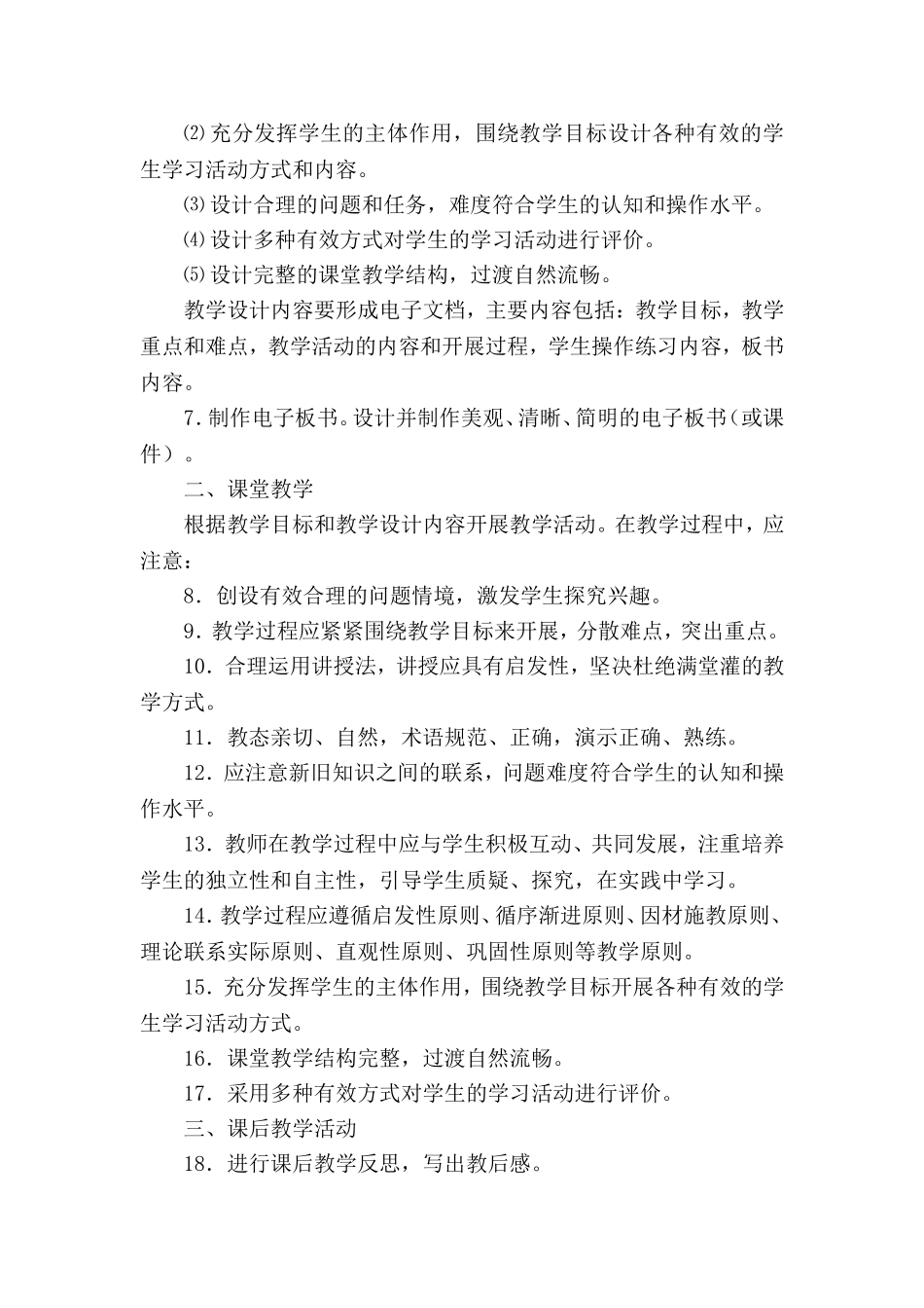 小学四年级上册信息技术教案全册 (2)_第3页