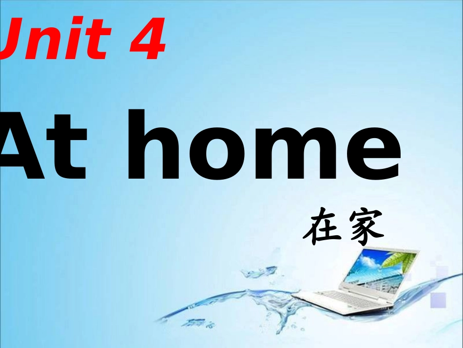 剑桥少儿英语KB2 第四单元  unit4_第3页