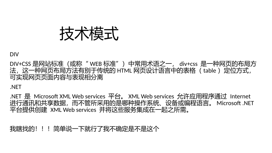 小红书电子商务分析_第1页